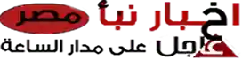 بوابة نبأ مصر